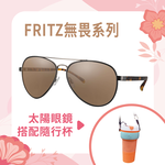 EYEGLE FRITZ Sunglasses with Tumbler EF-G002010 Brown, , large