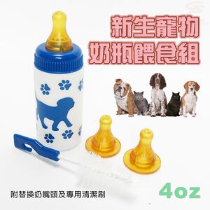 金德恩 GS MALL 美國製造 寵物新生兒專用餵奶器 120cc LIXIT 寵物餵奶器 寵物餵食器 新生兒餵食器 寵物奶瓶