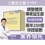 【FJ豐傑生醫】712D益生菌-克菲爾PLUS-30包/盒(調整體質ｘ排便順暢), , large