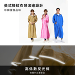 [雙龍牌]超輕量英倫風時尚前開式雨衣 一般型粉紅色, , large