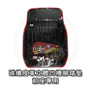 Car Mats