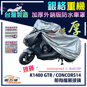 CAR COVER