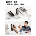 Mcdodo麥多多 LQ MC318 FreeGo系列30W 3合1牆插款USB-C伸縮線數顯行動電源 10000mAh 38.5Wh 國際版, , large