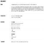 Apple Keyboard MK2C3TA/A 含 Touch ID 和數字鍵盤的巧控鍵盤 _ 台灣公司貨, , large