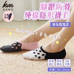 [Kaimei Cotton Industry] 8 pairs set, random and excellent, MIT made in Taiwan, heel non-slip pure cotton invisible socks, colorful dots, , large