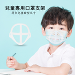 【10入】MS06兒童專用款 超舒適透氣立體口罩內托支架, 白, large