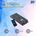 昌運監視器 DJS-HS402A HDMI矩陣式4進2出影像切換器 附遙控器, , large