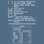 [欣園食品] 鬧滋鬧滋 腰果核桃飲 (30gx10包x1盒), , large
