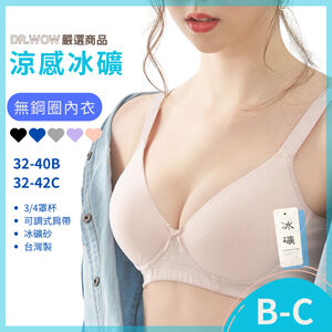 【現貨】MIT台灣製 涼感 集中托高 小資內衣 蕾絲內衣 內褲可加購5015 / 2601 / 8706