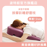 ｜2色｜按摩趴睡舒壓枕 推拿床 美容床 按摩床 趴枕 行動美容床, , large