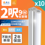 DanceLight舞光 10入組 2呎LED支架燈 T5 9W 一體化層板燈 不斷光間接照明(白光/自然光/黃光), , large