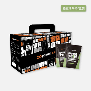 〔果果能量〕水解乳清蛋白- 綠豆沙牛奶 盒裝30入