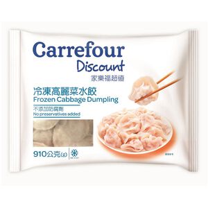 D-Frozen Cabbage  Dumpling