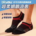 【現貨】MIT台灣製DR.WOW超柔網眼瞬乾抑菌消臭男襪 DR5717, , large
