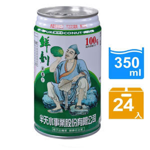 【半天水】鮮剖100%純椰汁24瓶〈350ml/瓶/易開罐〉免運