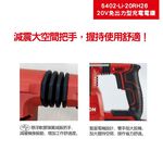 WIN 五金 DEVON 大有 5402-Li-20RH26 無刷三用槌鑽 2.6J 電鑽 免出力, , large