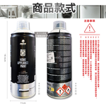 [日日好物]西班牙mtn蒙大拿-PRO速乾耐熱家電修復補色噴漆400ml/罐-0905白色(金屬塑料多材質表面掉漆DIY,防刮磨損居家保護漆,電器改色增亮輔助劑), , large