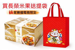 EVA Evergreen Selection - Fruit Shop's Tale Rice Crackers (Lightweight Pack) Vegan