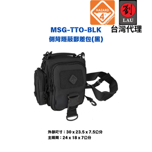 [劉氏國際]HAZARD 4 MSG-TTO-BLK 側背隱蔽郵差包(黑)