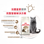 【拉拉寵物小舖】法國皇家 貓飼料 A30+12 12+歲老貓專用乾糧 2公斤, , large
