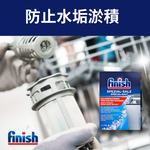 [finish]洗碗機專用軟化鹽 1.2kg, , large