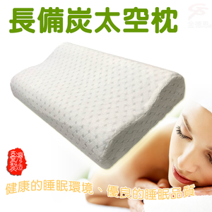 GS MALL 台灣製造 一入 竹備長炭記憶枕 太空枕 柔軟枕 透氣枕 記憶枕 備長炭記憶枕 枕頭 寢具 長備炭枕