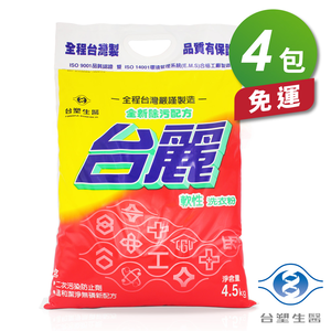 [淳安] 台塑生醫 台麗洗衣粉 (4.5kg) (4包) 免運費