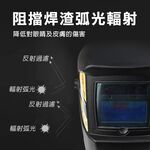 自動變光電焊面罩 遮光度9-13 可更換電池 CR2032 太陽能電焊面罩 氬弧焊燒焊面具 全自動銲工防護焊帽, , large