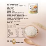 Fragrant Paddy white rice, , large