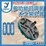 Multi-functional adjustable woodworking hole saw, , large