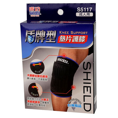 成功盾牌型墊片護膝(大)