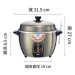 【萬國牌】6人份不鏽鋼厚釜電鍋AQ6ST, , large
