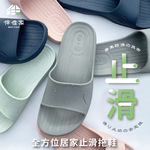 [e shoe store] Taiwan-made Banjiajia all-round anti-slip slippers for the elderly/pregnant women, gray 26CM, , large