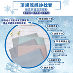 【多利寶寢具】INDIAN 簡約條紋涼感紗冰晶COOL涼枕套(2入)-綠, , large