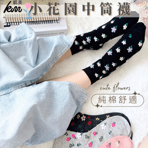 [Kaimei Cotton Socks] MIT Made in Taiwan Small Garden Cotton Middle Socks 22-26cm Kaimei Cotton