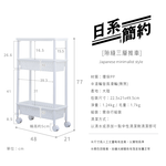 【Y HOUSE】Japanese style simple gap three-layer cart (with wheels) storage basket small item storage gap cart plastic basket, , large