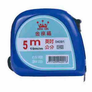 徠福 彩色鋼捲尺(5m/19mm英吋公分)NO.4091