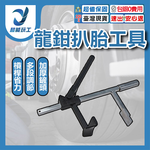 Tire lever pliers tool, , large