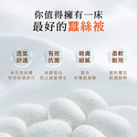 【多利寶寢具】Victoria_100%純蠶絲緹花被/棉被胎, , large