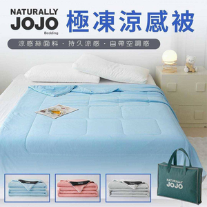 [春佰億] 派樂嚴選第三代 NATURALLY JOJO 極凍涼感被 1條附收納袋 贈石墨烯量子遮光眼罩 1入