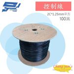 昌運監視器 100米 自持控制電纜 控制線 1.25mm2 2C+Y 有鋼絲 2芯 PVC 抗UV材質, , large