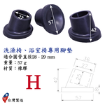 [好好杖] #H浴室椅洗澡椅橡膠腳墊,橡膠腳套,防滑腳墊,止滑腳套,保護套,椅子腳套-黑色(4入裝) #1061.041, , large