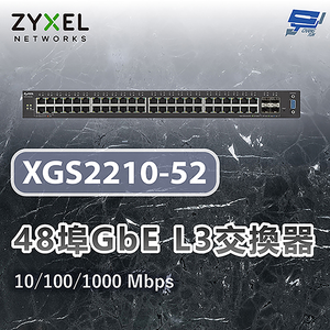 昌運監視器 ZYXEL 合勤 XGS2210-52 48埠GbE L3交換器 網路交換器 10/100/1000Mbps