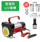 電動抽油泵/12V單轉【附配件】, , large