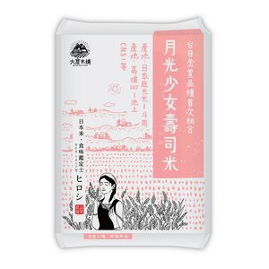 大倉米鋪月光少女壽司米1.5Kg