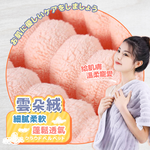 [夢巴黎] 雲朵毛巾 雲朵浴巾 乾髮帽 加厚加大 浴巾 毛巾 吸水毛巾 珊瑚絨毛巾 吸水 珊瑚絨浴巾 吸水浴巾 不易掉毛, , large