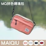 【MQ】拼色磚塊包-粉灰, , large