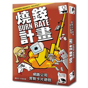 Burn Rate