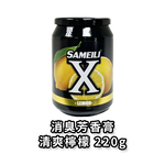 SAMEILI X汽車車用芳香劑 汽車車用香水 汽車車用香氛 清爽檸檬 X-14, , large