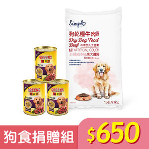 【愛心捐贈】台灣幸福狗流浪中途協會$650 狗食捐贈組